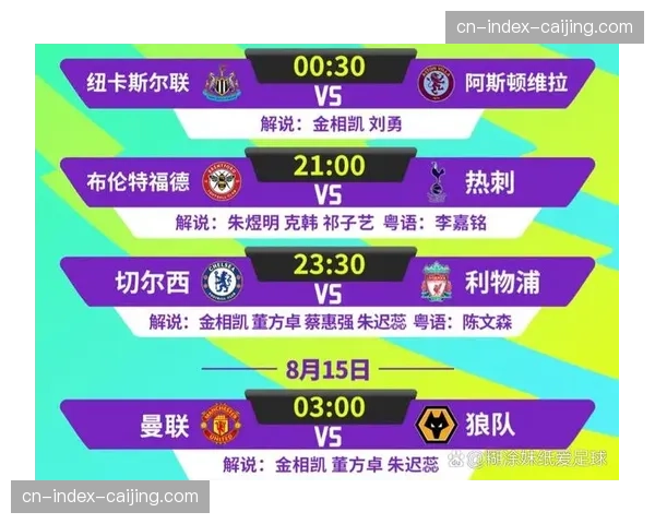 英超赛季冲刺阶段赛程分析 阿森纳客战曼城或决定冠军